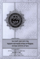 Gilei Zehav - גלילי זהב