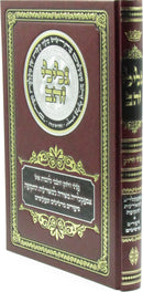 Gilei Zehav - גלילי זהב