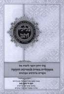 Gilei Zehav - גלילי זהב