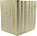 Sefer B'Tuv Yerushalayim 6 Volume Set - ספר בטוב ירושלים 6 כרכים