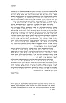 HaSefiros B'Olamo Shel HaChassidus - הספירות בעולמה של החסידות