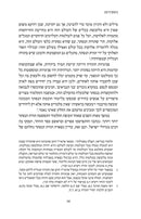 HaSefiros B'Olamo Shel HaChassidus - הספירות בעולמה של החסידות