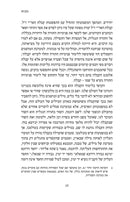 HaSefiros B'Olamo Shel HaChassidus - הספירות בעולמה של החסידות