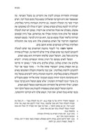 HaSefiros B'Olamo Shel HaChassidus - הספירות בעולמה של החסידות