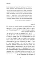 HaSefiros B'Olamo Shel HaChassidus - הספירות בעולמה של החסידות