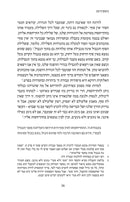 HaSefiros B'Olamo Shel HaChassidus - הספירות בעולמה של החסידות