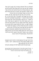 HaSefiros B'Olamo Shel HaChassidus - הספירות בעולמה של החסידות