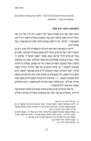 HaSefiros B'Olamo Shel HaChassidus - הספירות בעולמה של החסידות