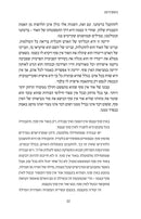 HaSefiros B'Olamo Shel HaChassidus - הספירות בעולמה של החסידות