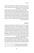 HaSefiros B'Olamo Shel HaChassidus - הספירות בעולמה של החסידות