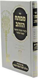 Sefer Mafteiach HaZahav - ספר מפתח הזהב