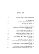 Asufos: HaMamlachos HaFrenkios Shel Yerushalayim V'Aco Volume 27 - אסופות: הממלכות הפראנקיות של ירושלים ועכו חלק כז