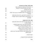 Asufos: HaMamlachos HaFrenkios Shel Yerushalayim V'Aco Volume 27 - אסופות: הממלכות הפראנקיות של ירושלים ועכו חלק כז