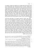 Asufos: HaMamlachos HaFrenkios Shel Yerushalayim V'Aco Volume 27 - אסופות: הממלכות הפראנקיות של ירושלים ועכו חלק כז