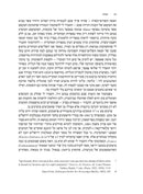 Asufos: HaMamlachos HaFrenkios Shel Yerushalayim V'Aco Volume 27 - אסופות: הממלכות הפראנקיות של ירושלים ועכו חלק כז