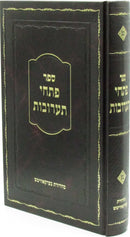 Sefer Pischei Taaruvos - ספר פתחי תערובות