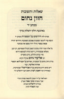Shut Chazon Nachum - שו"ת חזון נחום