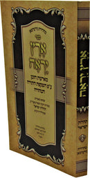 Sefer Eretz Yarah - ספר ארץ יראה