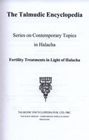 The Talmudic Encyclopedia - אנציקלופדיה תלמודית