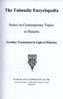 The Talmudic Encyclopedia - אנציקלופדיה תלמודית