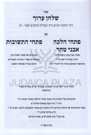 Shulchan Aruch Im Pischei Halacha / Pischei HaTeshuvos - שלחן ערוך עם פתחי הלכה / פתחי התשובות