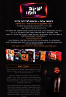 Doctor Tzachok - דוקטור צחוק