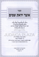 Otzar Yiras Shamayim - אוצר יראת שמים