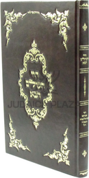 Chayei Olam HaBa (Abulafiya) - חיי העולם הבא (אבולעפיה)