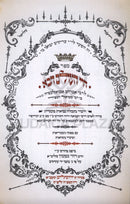 Chayei Olam HaBa (Abulafiya) - חיי העולם הבא (אבולעפיה)