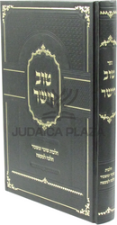 Sefer Tov V'Yashar Al Hilchos Socher U'Maschir - ספר טוב וישר על הלכות שוכר ומשכיר