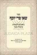 Sefer Se'u Pri Yosef Al Seder Moed - ספר שאו פרי יוסף על סדר מועד