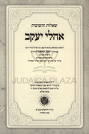 Shut Ohalei Yaakov - שו"ת אהלי יעקב
