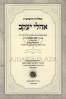 Shut Ohalei Yaakov - שו"ת אהלי יעקב