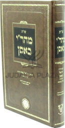 Shut Mahari Basan - שו"ת מהר"י באסן