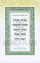 Kol Kisvei R' Avraham Yitzchak Kook Mossad HaRav Kook - כל כתבי הרב ראי"ה קוק מוסד הרב קוק