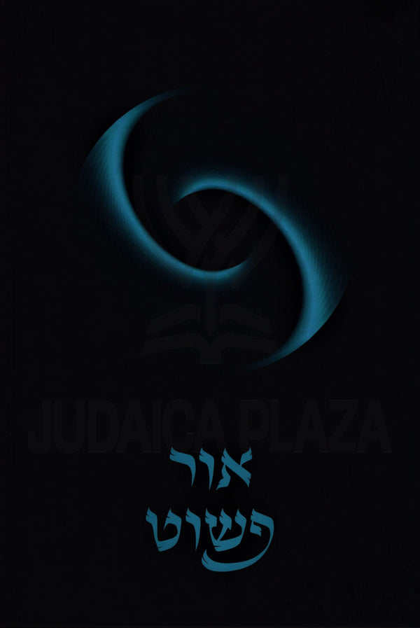 Ohr Pashut - אור פשוט