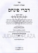 Sefer Shut Divrei Pinchos Volume 4 - ספר שו"ת דברי פינחס חלק ד