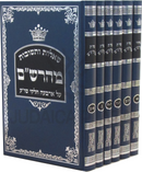 Shut Maharsham 6 Volume Set - שו"ת מהרש"ם 6 כרכים