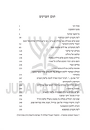 Lishnah D'Rabanan - לישנא דרבנו