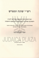 Rashi Shoneh U'Mefaresh - רש"י שונה ומפרש