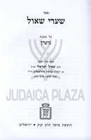 Shaarei Shaul Al Maseches Gittin Mossad HaRav Kook - שערי שאול על מסכת גיטין מוסד הרב קוק