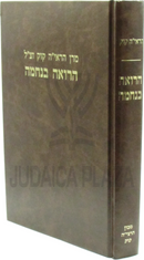 HaRoeh B'Nechama Rav Kuk - הרואה בנחמה מרן הראי"ה קוק זצ"ל