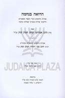 HaRoeh B'Nechama Rav Kuk - הרואה בנחמה מרן הראי"ה קוק זצ"ל
