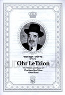 Ohr LeTzion - Volume 1