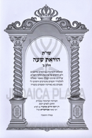 Shut Horas Sha'ah Volume 2 - שו"ת הוראת שעה חלק ב