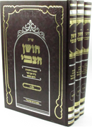 Shut Choshen HaTzvi 3 Volume Set - שו"ת חושן הצבי 3 כרכים