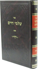 Sefer Shalmei Chaim Al Shabbos - ספר שלמי חיים על שבת