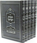 Sefer Chemdas Yisrael 5 Volume Set - ספר חמדת ישראל 5 כרכים