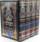 V'Simloch Bei Midrasha D'Rosh Hashanah 4 Volume Set - ותמלוך בי מדרשא דראש השנה 4 כרכים