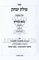 Sefer Olas Yitzchok Al Maseches Bava Basra - ספר עולת יצחק על מסכת בבא בתרא